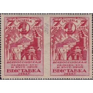 Russia 1923 General View of the Exhibition