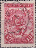 Greece 1906 Second Olympic Games-Stamps-Greece-StampPhenom