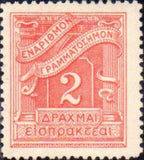 Greece 1913-1926 Postage Due-Stamps-Greece-StampPhenom