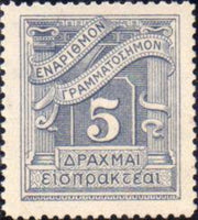 Greece 1913-1926 Postage Due-Stamps-Greece-StampPhenom