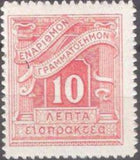 Greece 1913-1926 Postage Due-Stamps-Greece-StampPhenom