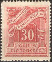 Greece 1913-1926 Postage Due-Stamps-Greece-StampPhenom