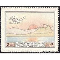 Greece 1926 Airmail - Views