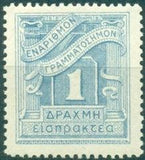 Greece 1930 Postage Due-Stamps-Greece-StampPhenom