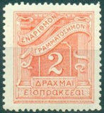 Greece 1930 Postage Due-Stamps-Greece-StampPhenom