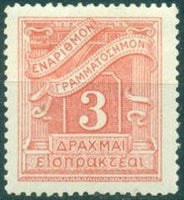 Greece 1930 Postage Due-Stamps-Greece-StampPhenom