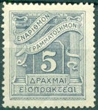 Greece 1930 Postage Due-Stamps-Greece-StampPhenom