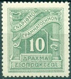 Greece 1930 Postage Due-Stamps-Greece-StampPhenom