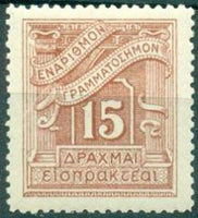 Greece 1930 Postage Due-Stamps-Greece-StampPhenom