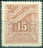 Greece 1930 Postage Due-Stamps-Greece-StampPhenom