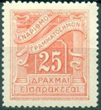 Greece 1930 Postage Due-Stamps-Greece-StampPhenom