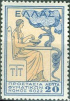 Greece 1934 Struggle against Tuberculosis-Stamps-Greece-StampPhenom