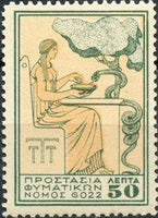 Greece 1934 Struggle against Tuberculosis-Stamps-Greece-StampPhenom