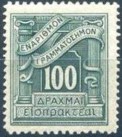 Greece 1935 Postage Due-Stamps-Greece-StampPhenom