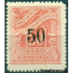 Greece 1942 Postage Due