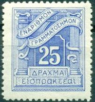 Greece 1943 Postage Due-Stamps-Greece-StampPhenom