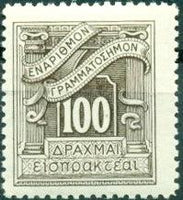 Greece 1943 Postage Due-Stamps-Greece-StampPhenom