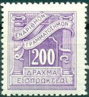 Greece 1943 Postage Due-Stamps-Greece-StampPhenom