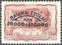 Greece 1944 Charity Issue - Surcharged stamps of 1942-43-Stamps-Greece-StampPhenom