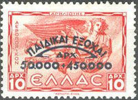 Greece 1944 Charity Issue - Surcharged stamps of 1942-43-Stamps-Greece-StampPhenom