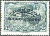 Greece 1944 Charity Issue - Surcharged stamps of 1942-43-Stamps-Greece-StampPhenom