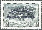 Greece 1944 Charity Issue - Surcharged stamps of 1942-43-Stamps-Greece-StampPhenom