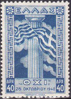 Greece 1945 The 5th Anniversary of Rejecting the Italian Ultimatum-Stamps-Greece-StampPhenom