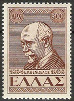 Greece 1946 The 10th Death Anniversary of Eleftherios Venizelos-Stamps-Greece-StampPhenom