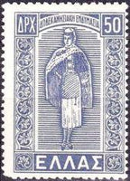 Greece 1947 The Return of The Dodecanese-Stamps-Greece-StampPhenom