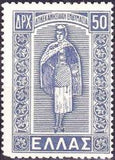 Greece 1947 The Return of The Dodecanese-Stamps-Greece-StampPhenom