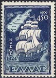 Greece 1947 The Return of The Dodecanese-Stamps-Greece-StampPhenom