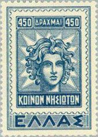 Greece 1947 The Return of The Dodecanese-Stamps-Greece-StampPhenom