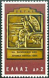 Greece 1965 Balkan Games-Stamps-Greece-StampPhenom