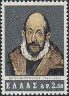 Greece 1965 El Greco Death Anniversary-Stamps-Greece-StampPhenom