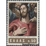 Greece 1965 El Greco Death Anniversary