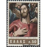 Greece 1965 El Greco Death Anniversary