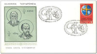 Greece 1968 Greek Orthodox Archdiocese Biennial Congress-Stamps-Greece-StampPhenom