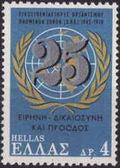 Greece 1970 Anniversaries and Events-Stamps-Greece-StampPhenom