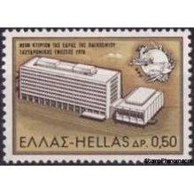 Greece 1970 Anniversaries and Events