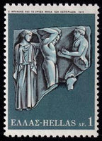 Greece 1970 Hercules labours-Stamps-Greece-StampPhenom