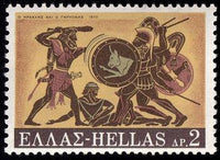 Greece 1970 Hercules labours-Stamps-Greece-StampPhenom