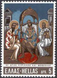 Greece 1970 Missionairs-Stamps-Greece-StampPhenom