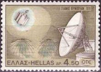 Greece 1970 Satellite Communication-Stamps-Greece-StampPhenom