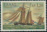 Greece 1971 War of Independence - Ships and Sea Battles-Stamps-Greece-StampPhenom