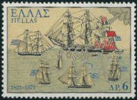 Greece 1971 War of Independence - Ships and Sea Battles-Stamps-Greece-StampPhenom