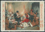 Greece 1971 War of Independence - Teachers-Stamps-Greece-StampPhenom