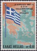 Greece 1972 5th Anniversary of the Revolution-Stamps-Greece-StampPhenom