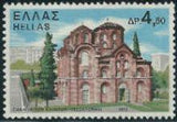 Greece 1972 Churches and Monasteries-Stamps-Greece-StampPhenom