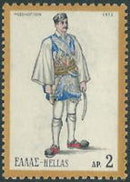 Greece 1972 Folk Dresses-Stamps-Greece-StampPhenom