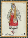 Greece 1972 Folk Dresses-Stamps-Greece-StampPhenom